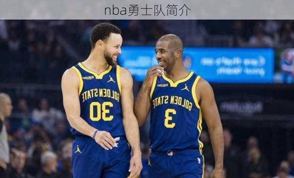 nba勇士队简介