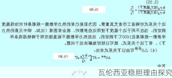 瓦伦西亚稳胆理由探究