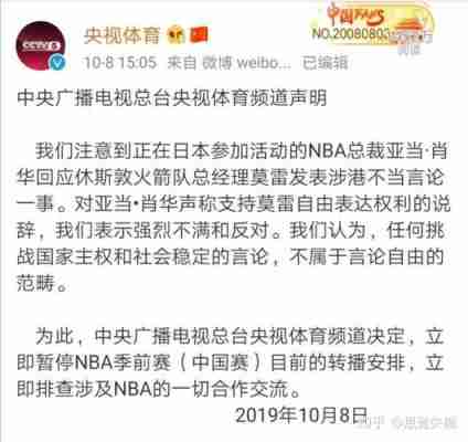 央视复播nba然后又停播什么意思，如何看待央视复播nba知乎？