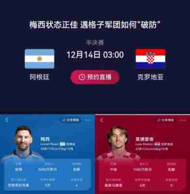 阿根廷vs克罗地亚回放贺炜，阿根廷vs克罗地亚阵容布
