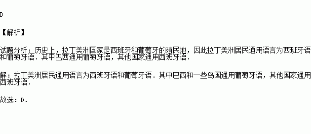 巴西说的什么语言为主，巴西说什么语言为主的