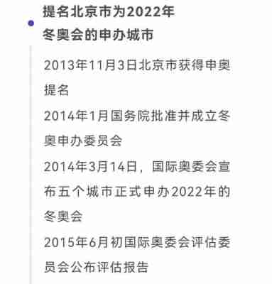 2022年冬奥会申奥成功，2022年冬奥会申办成功的意义？