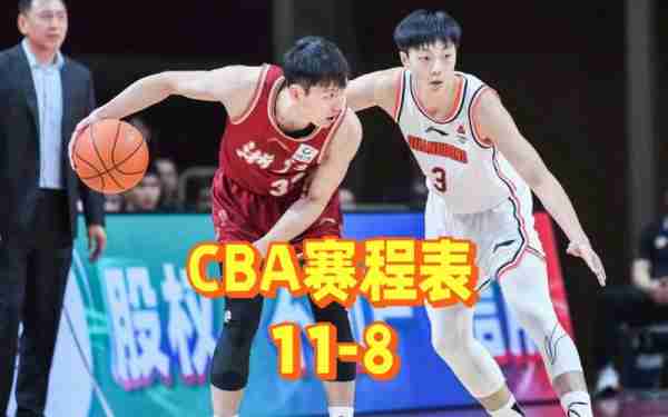 cba广东vs山东录像回放2021？cba广东vs山东录像回放？