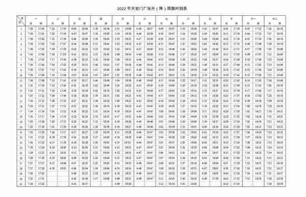 北京奥运会2022年时间？北京奥运会2022年几月几号？