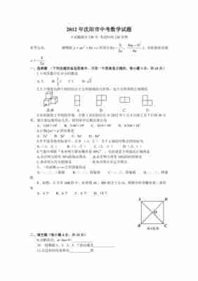 2012中考数学试卷？2012年中考数学？