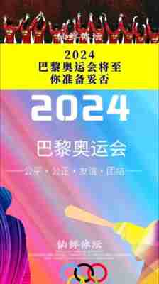 奥运会开幕式几时开始，奥运会开幕式何时开始