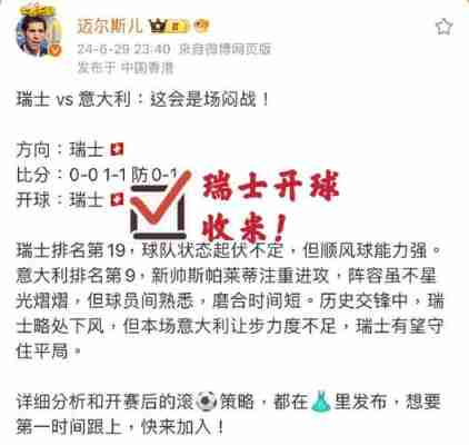 巴西vs瑞士谁先开球预测？2021巴西vs瑞士谁赢了？